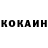 Cocaine Колумбийский vba650