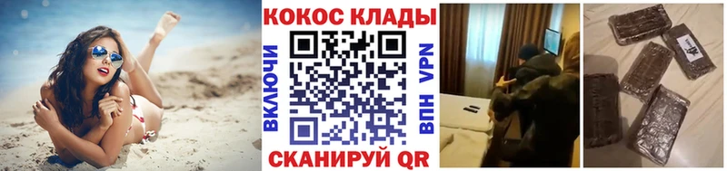 Купить закладки Белый КОКАИН Columbia