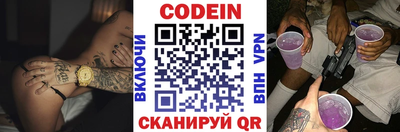 Купить где  Белый  Codein Purple Drank 