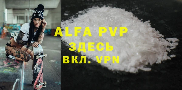 ALPHA PVP Заволжье