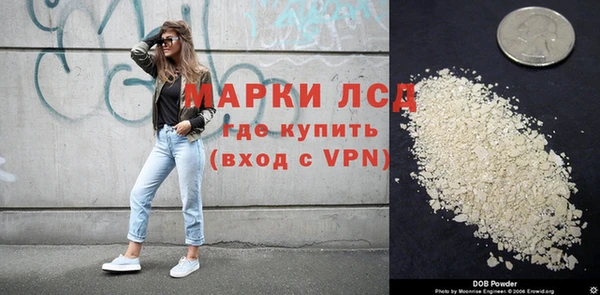 марки lsd Заволжск